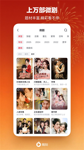 爱奇艺随刻下载