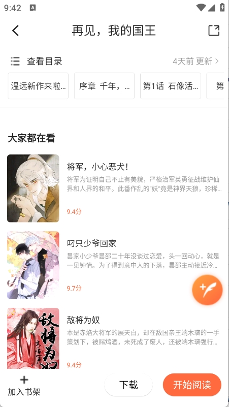 漫天空app安卓最新版