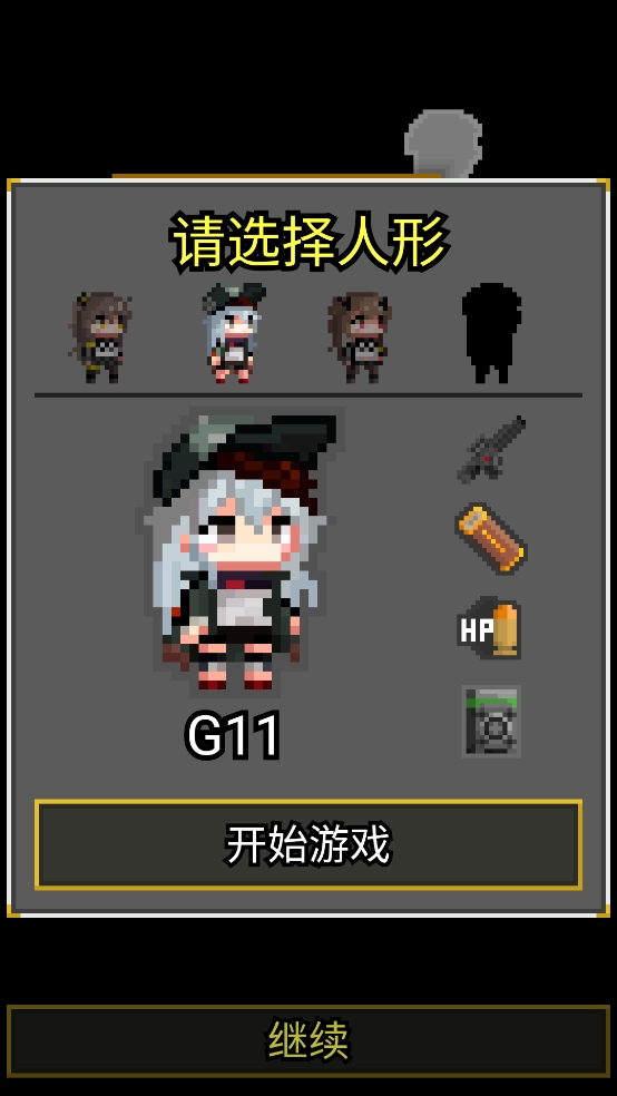 少前地牢最新版本