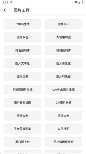潮音工具箱app手机版