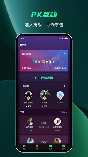 麦兔拳击app手机版