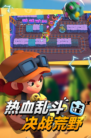 荒野乱斗无限宝石版