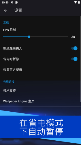 壁纸引擎手机版