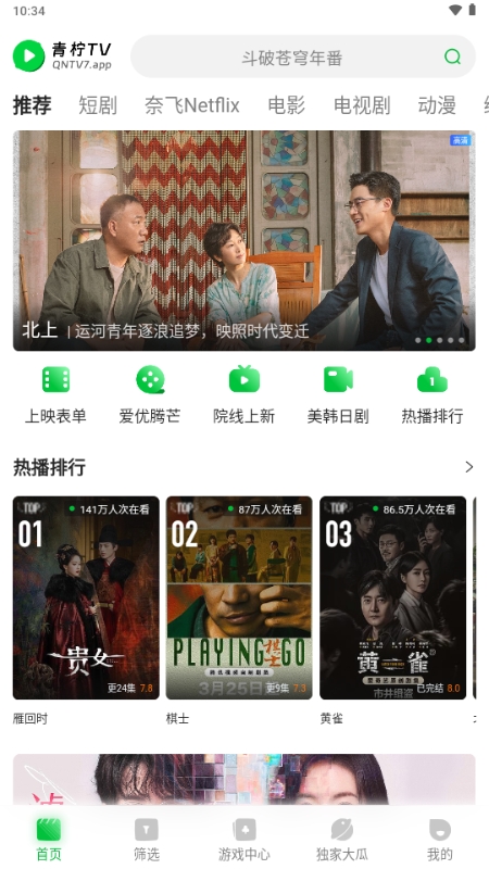 青柠TV官方正版