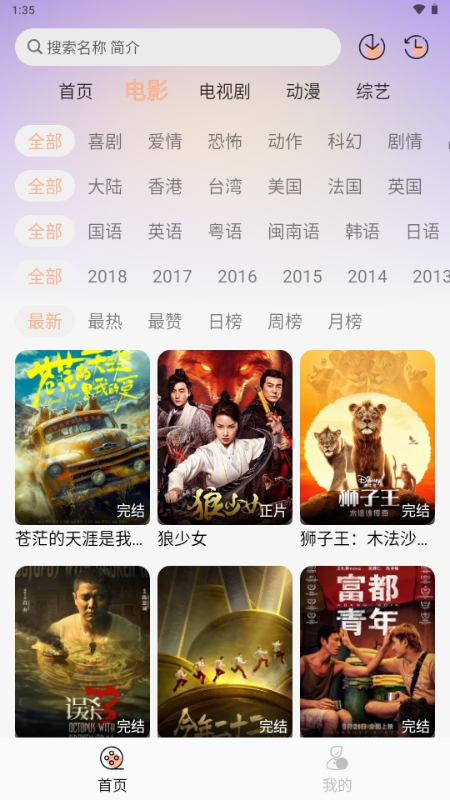 玩剧岛app最新版本