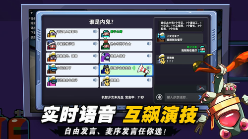 太空杀中文版下载