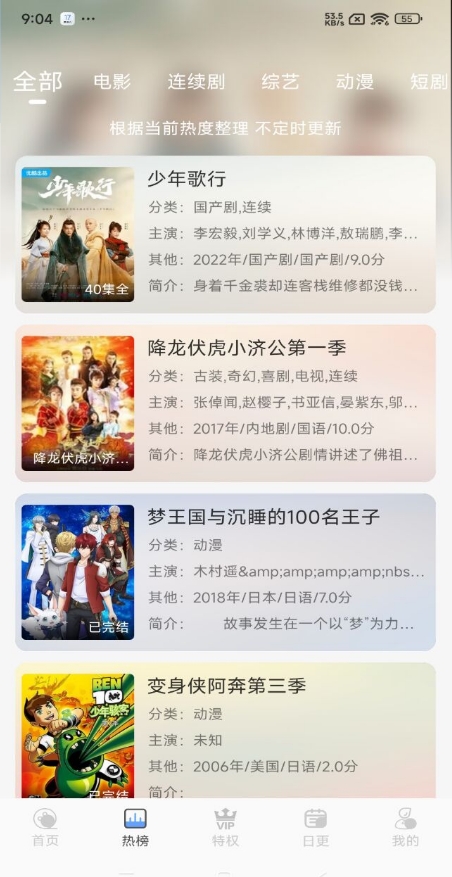 开心视频APP免费2025最新版