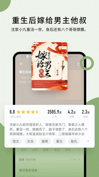 郁书坊小说安卓免费版