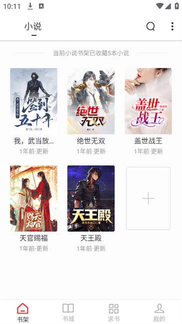 狗狗阅读电子书2025最新版