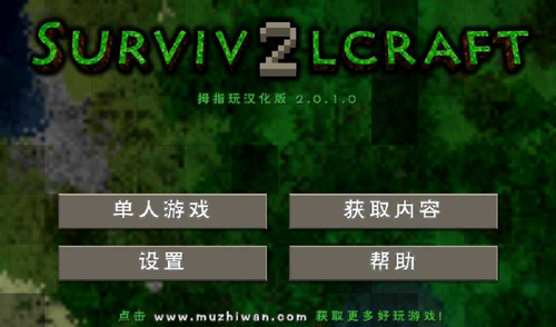 生存战争2工业时代下载中文版2025