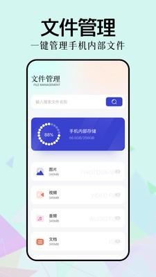 新手盒子安卓手机版