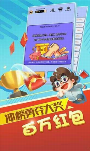 最强答人(柳岩代言)