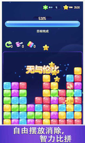 爱上消消消红包版下载