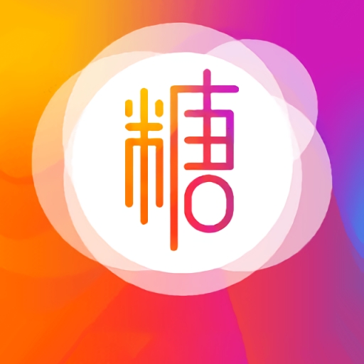 糖心app官方正版