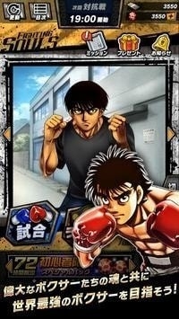 第一神拳胜利之魂手机版