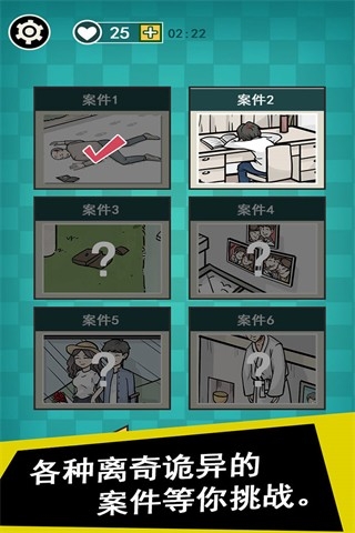 通灵侦探游戏安卓最新版