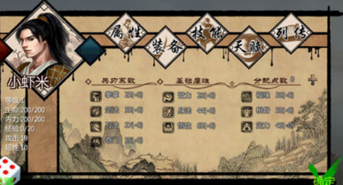 金庸群侠传3无敌版