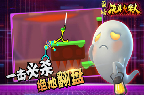 巅峰决斗火柴人无限金币版