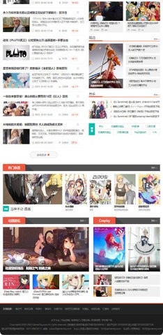 动漫星空官方正版