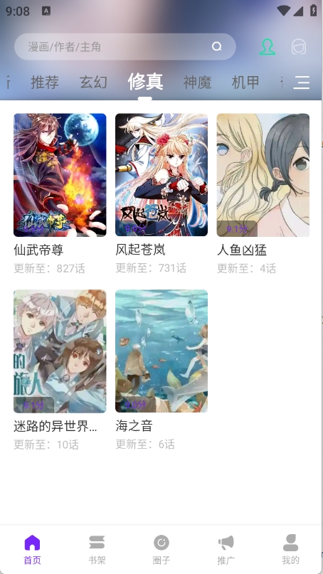 零界绘app官方正版