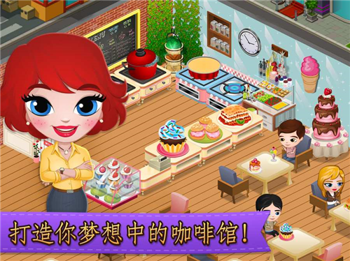 我的咖啡屋