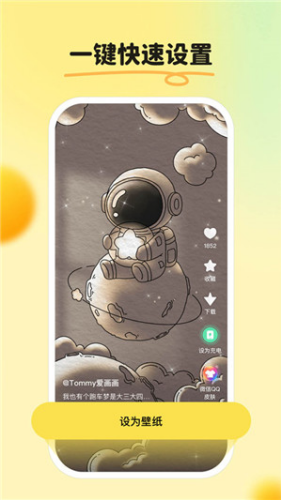 皮皮壁纸正版