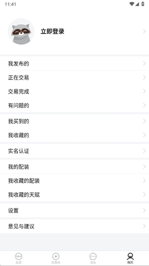 NFU玩家社区app手机版