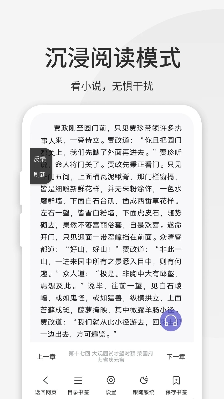 乐感浏览器免费官方版