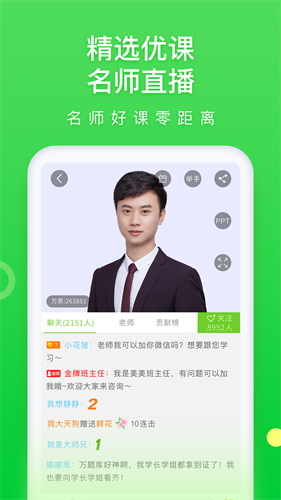万题库app