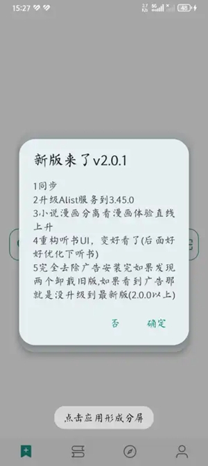 Read小说app手机版