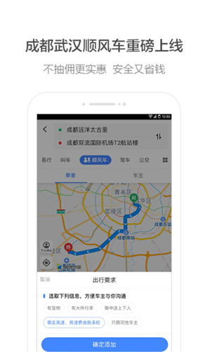 高德地图导航官方免费版