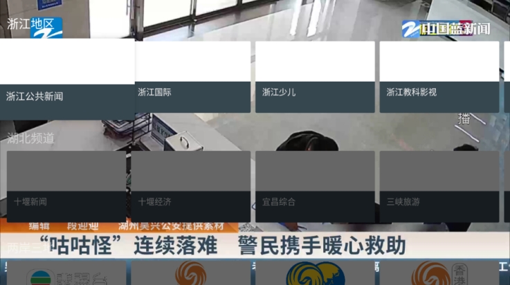 随风电视直播TV版