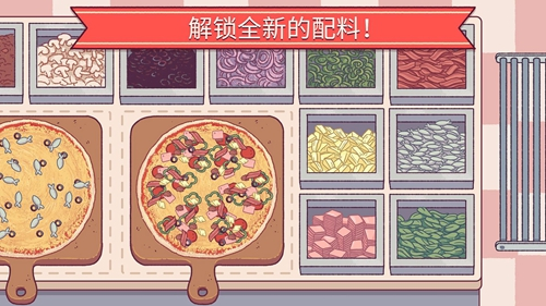 美味的披萨无限货币版