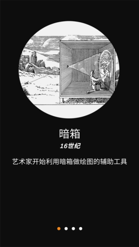 光学绘画app