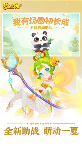 梦幻西游手游