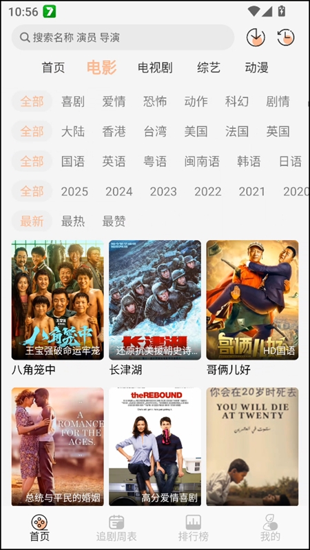 诺映TV官方最新版