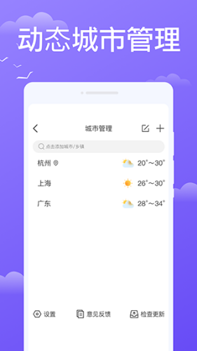 快看天气正版