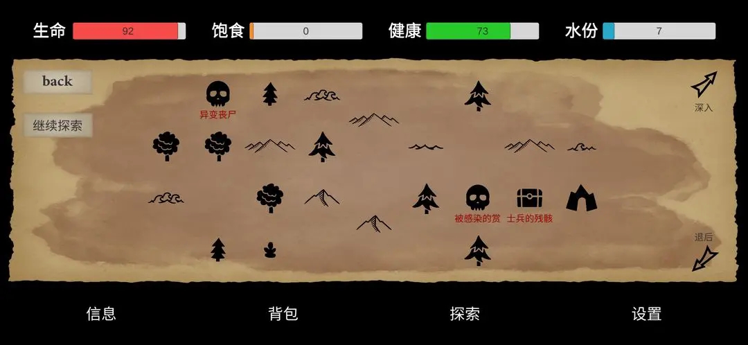 残喘游戏安卓版