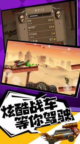 奔跑打僵尸