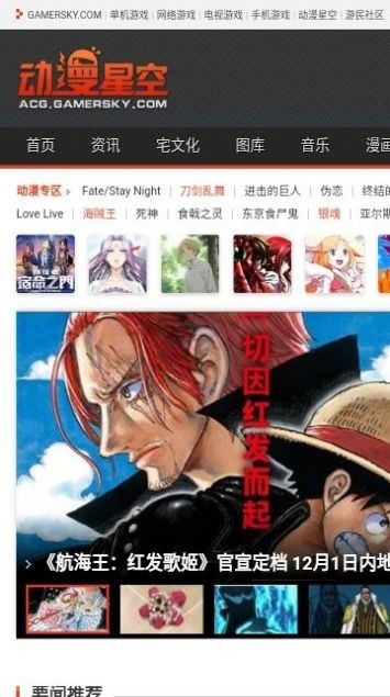 动漫星空官方正版