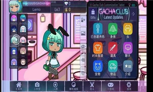 gachacute加查俱乐部可爱屋最新版