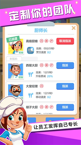 真香饭店红包版下载