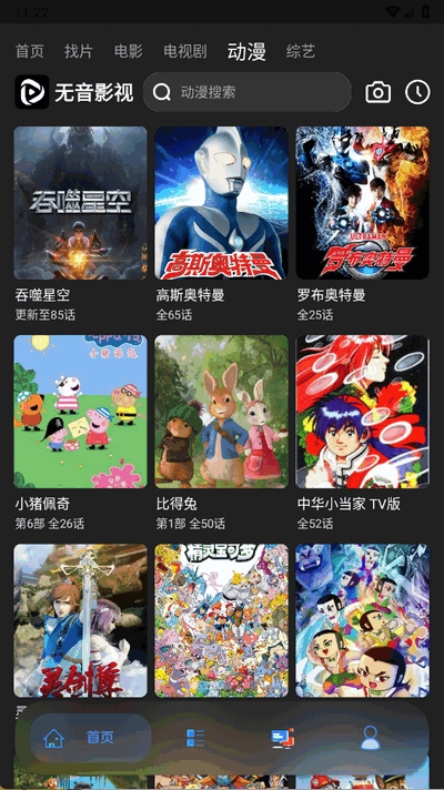 无音影视最新版本