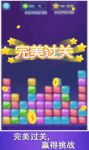 爱上消消消红包版下载