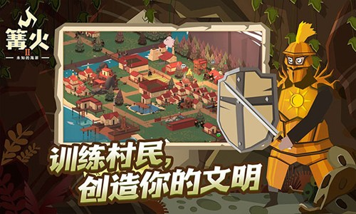 篝火2未知的海岸无限生命版