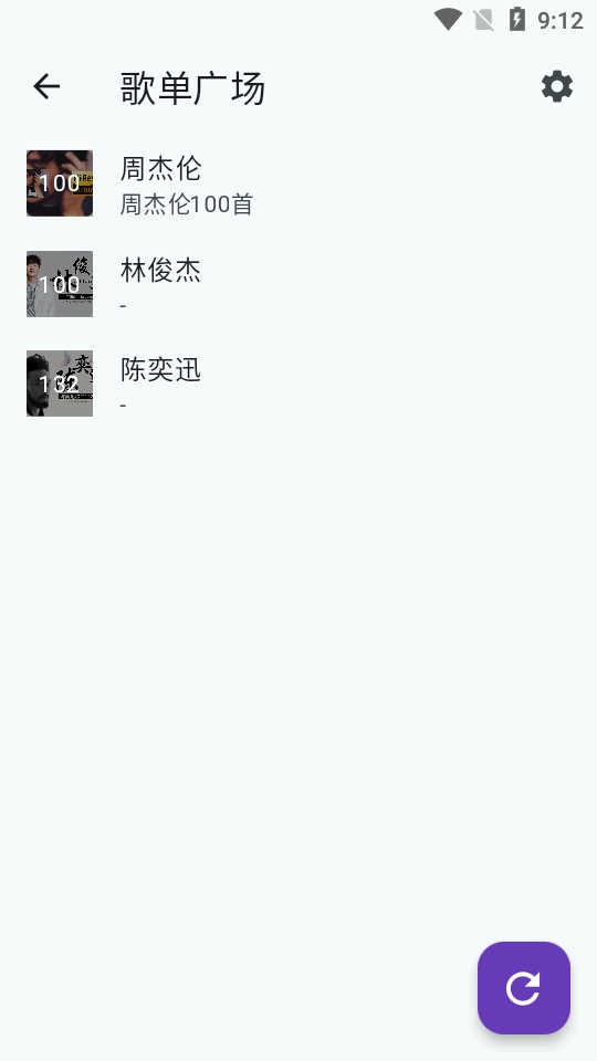 哔哩音乐1.3.0最新版本