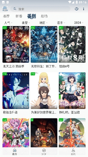 MaFun动漫官方正版