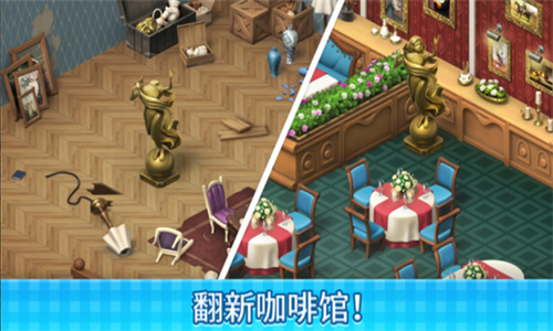 厨师爱消除