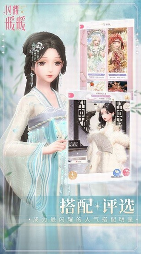 闪耀暖暖官服下载
