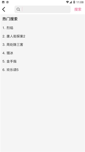 桃子影视免费追剧app